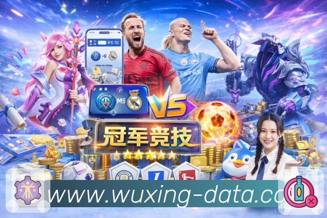 五星体育赛事数据