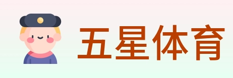 五星体育 Logo